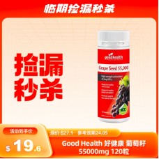 【临期秒杀】Good Health 好健康 葡萄籽胶囊55000mg 120粒（保质期：2024.05）